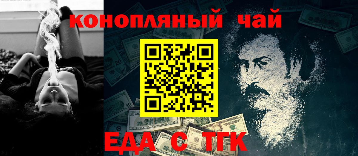 Воркута  Еда ТГК марихуана  Вход с VPN 
