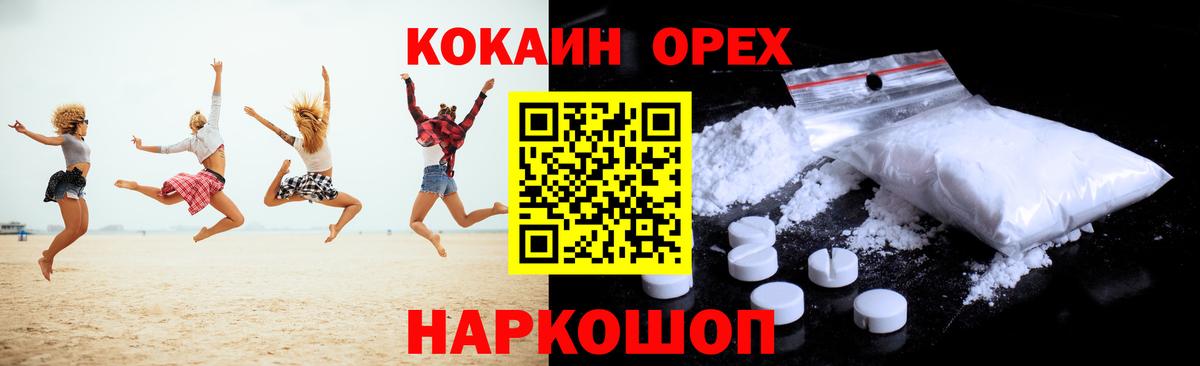 Кокаин Fish Scale  КОКАИН 97%  Воркута  Кокаин  Вход с VPN 