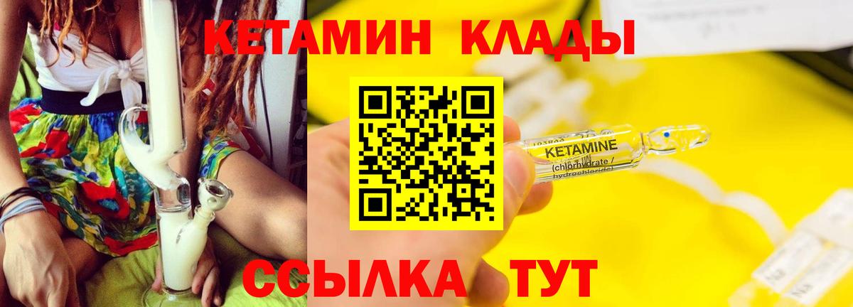 Кетамин ketamine Воркута