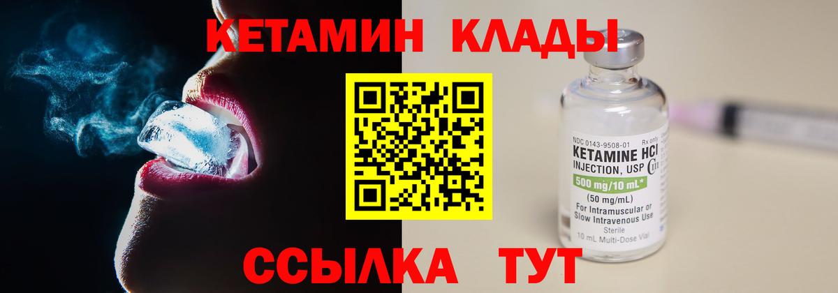 КЕТАМИН VHQ  Вход с VPN  Воркута 