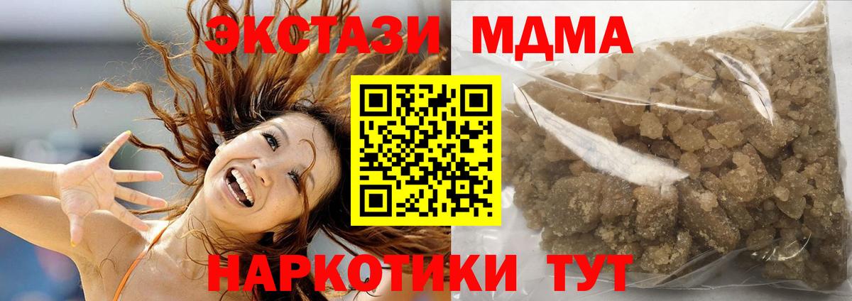 МДМА молли  MDMA Molly  Воркута  Вход с VPN 