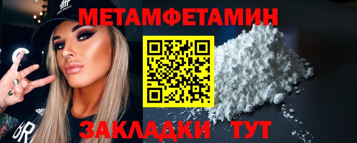 Воркута  Метамфетамин кристалл  Вход с VPN 