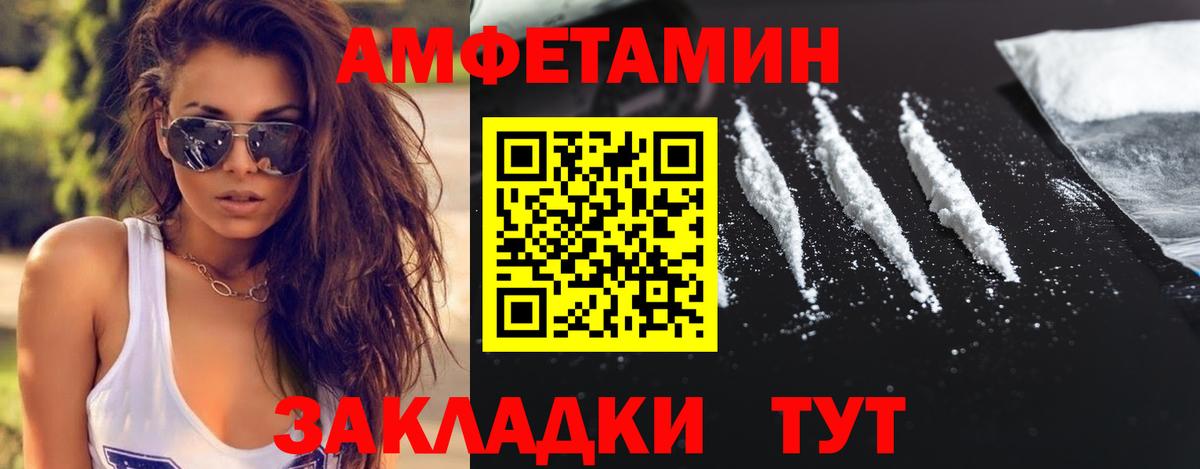 МЕТАМФЕТАМИН Methamphetamine Воркута