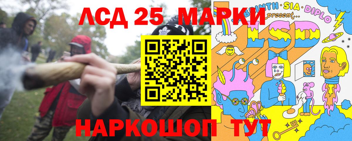 Марки 25I-NBOMe 1,8мг Воркута